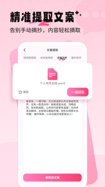 配音酱(4)