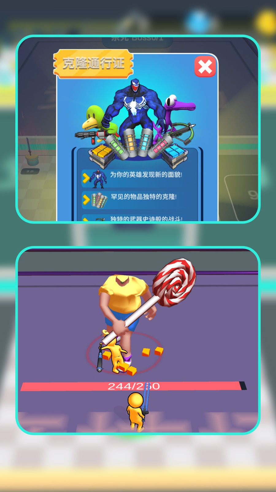 合成最强小兵(2)