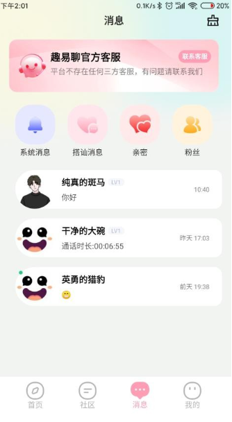 趣易聊(1)