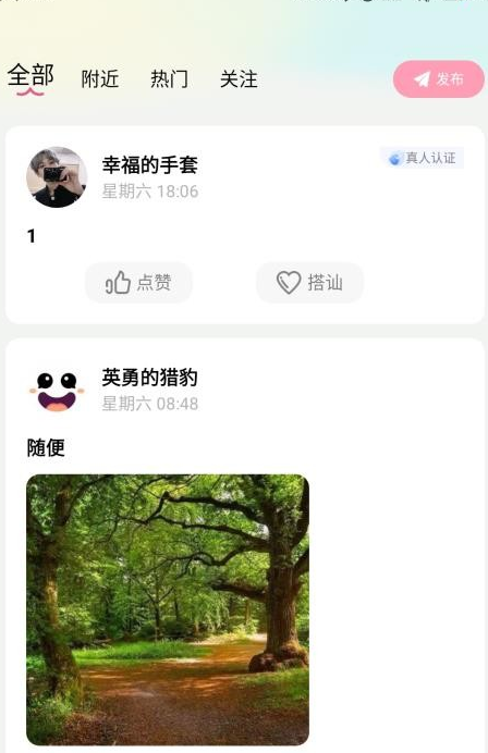 趣易聊(2)