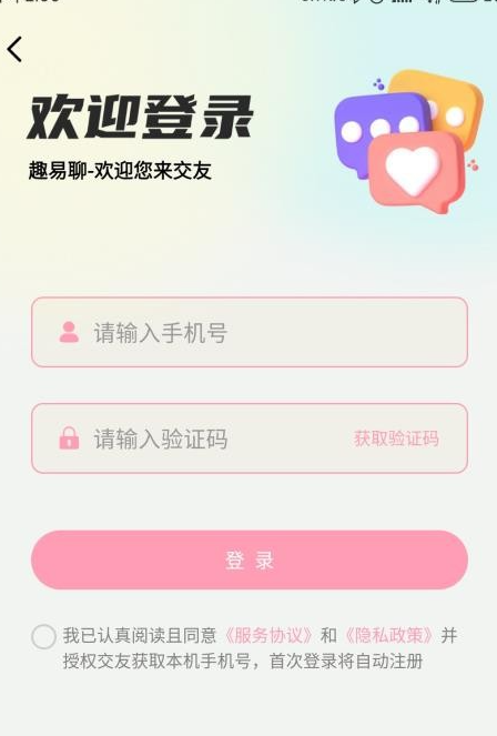 趣易聊(3)