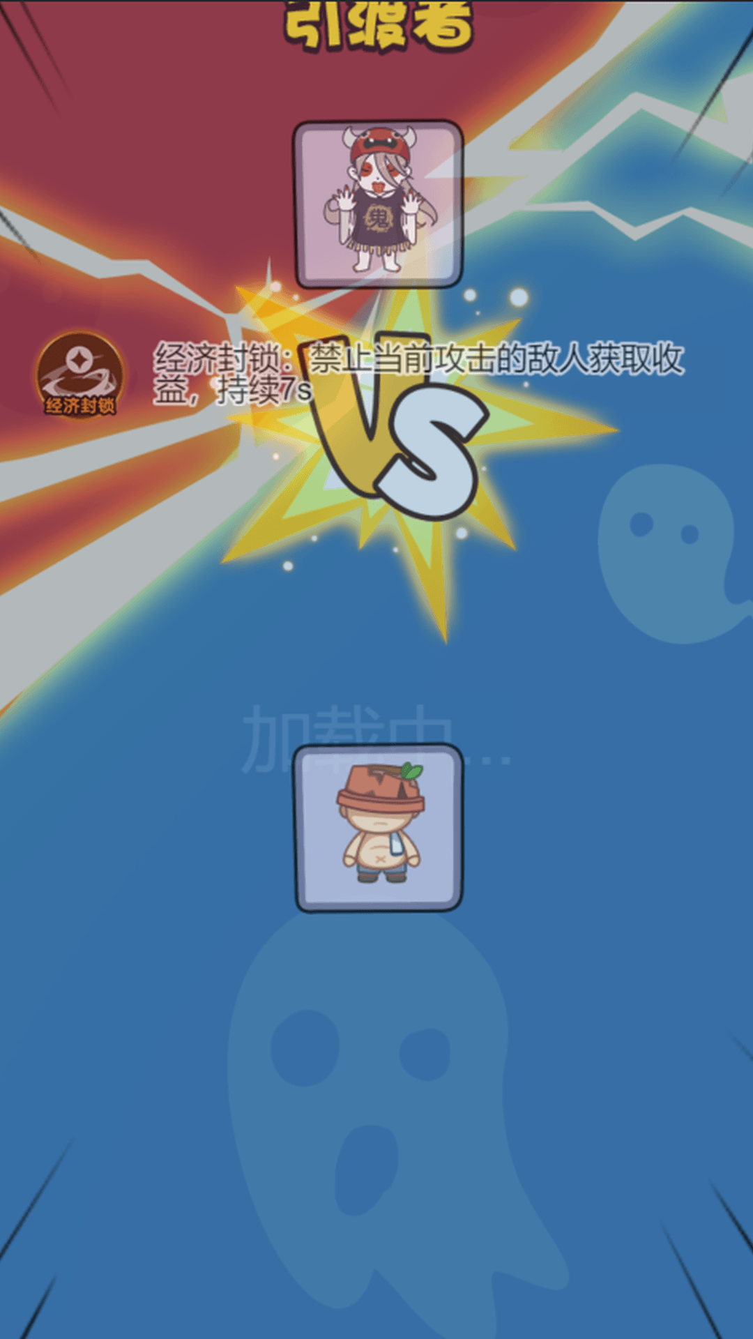 打鬼我最牛(1)