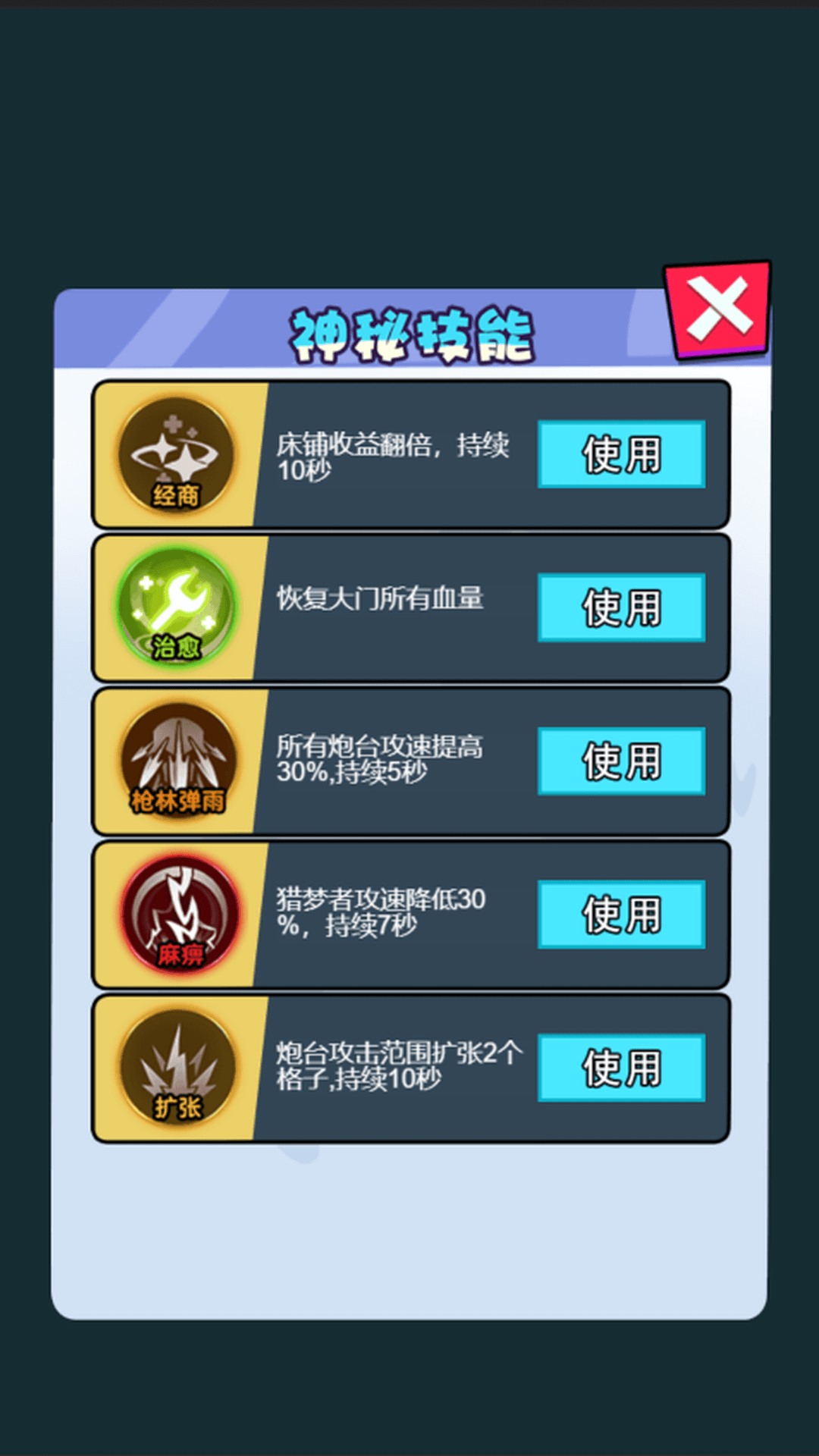 打鬼我最牛(3)