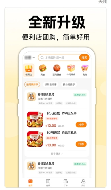 美食团购优惠券(1)