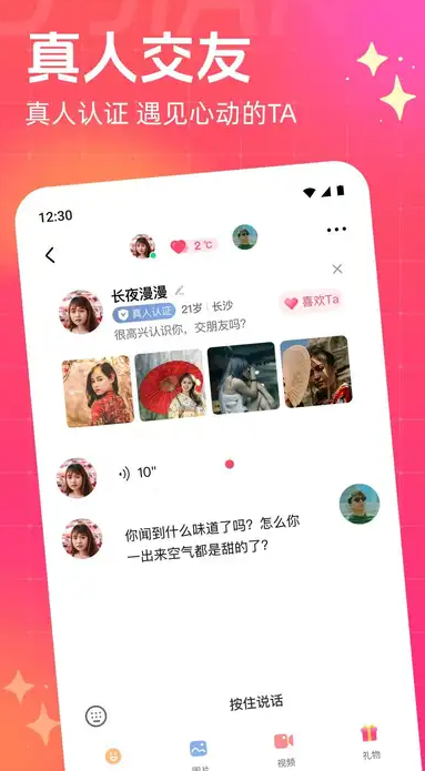 偶恋(2)