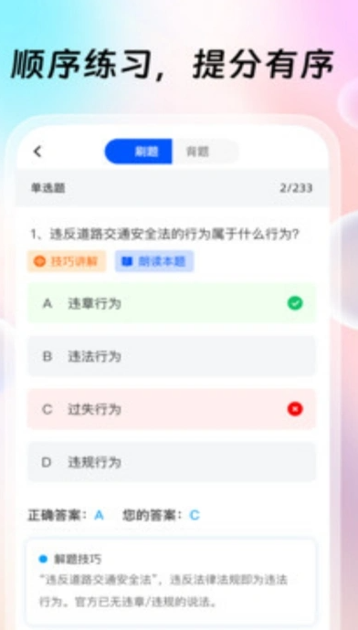 驾考之家(3)