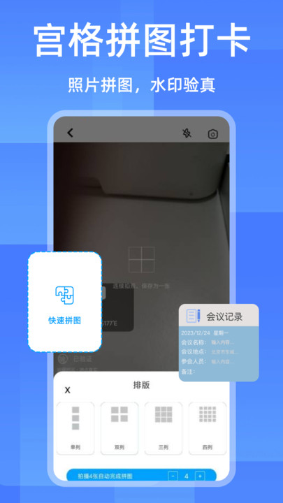 水印相机精准考勤(2)