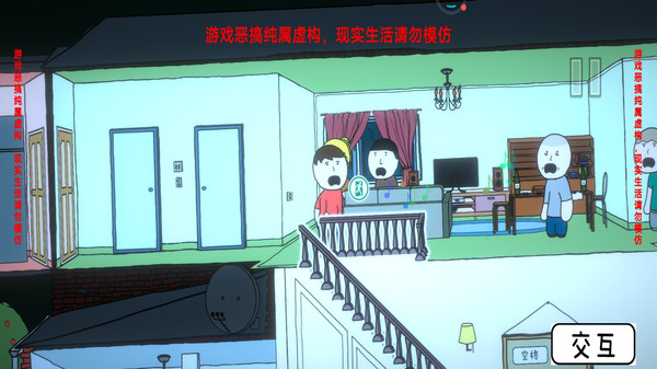 社死人生模拟器(1)