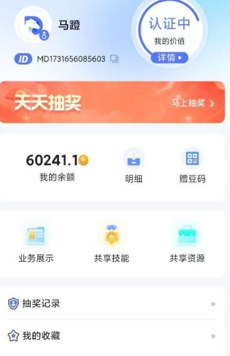 马蹬(3)