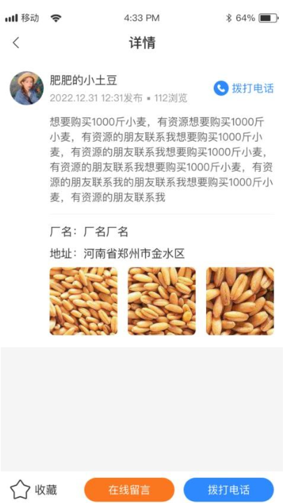 财通快信(4)