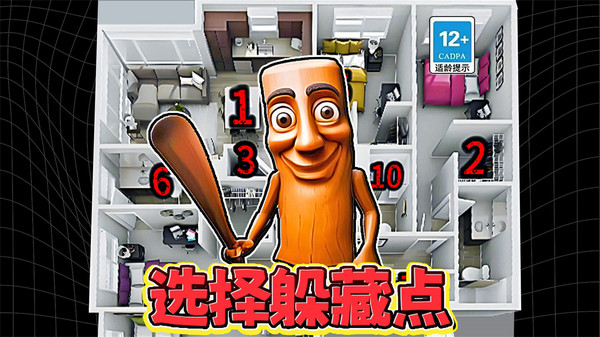 找到你的躲藏点(1)