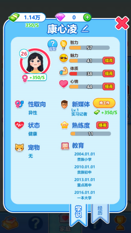 都市逆袭人生(1)