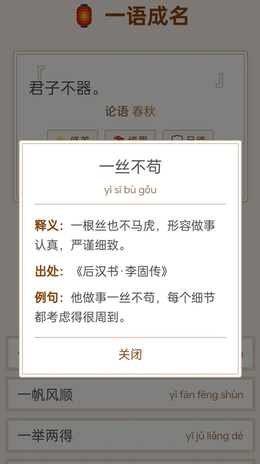 一语成名(3)