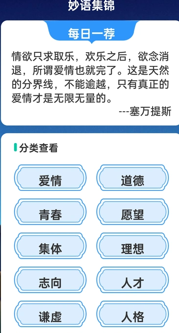 一语成名(4)