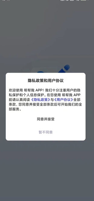 帮帮我(1)