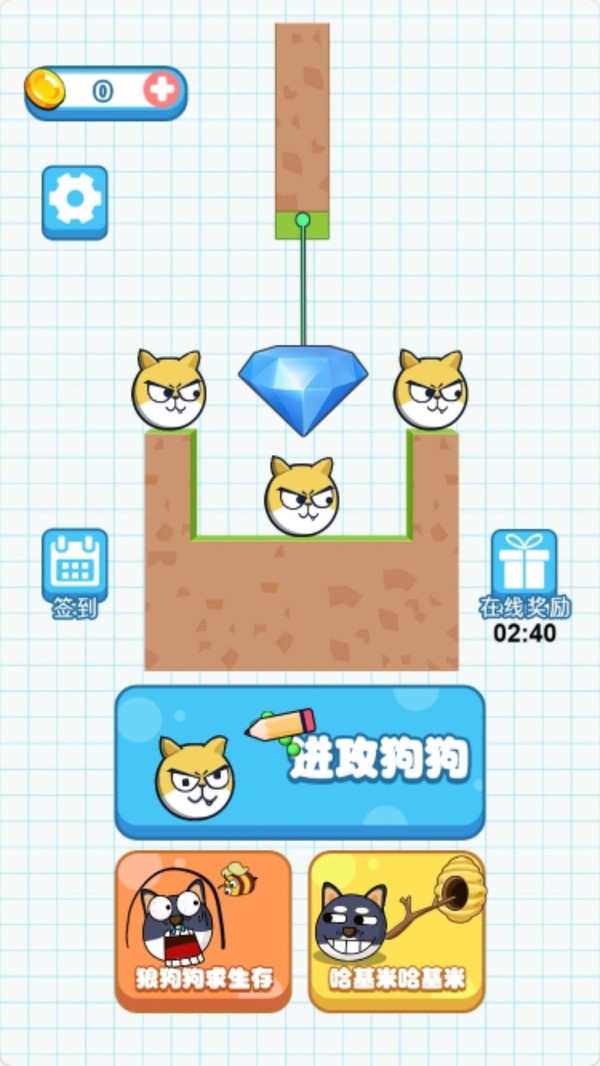 攻击狗狗(3)