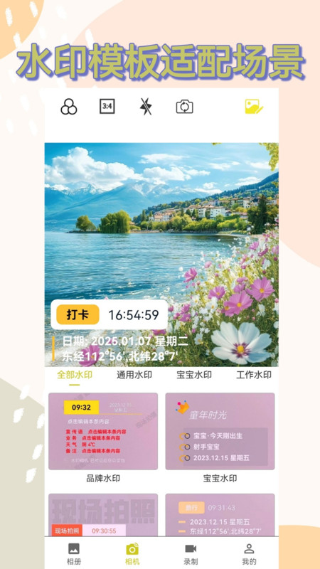 经纬度水印(2)