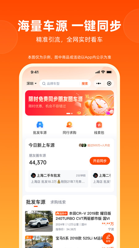 省赚车集市(1)