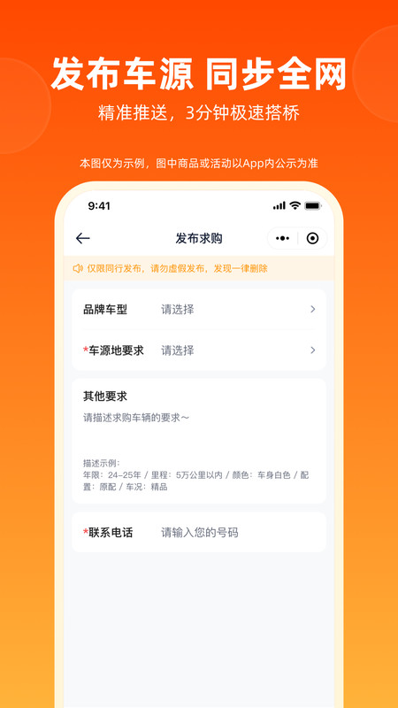 省赚车集市(2)