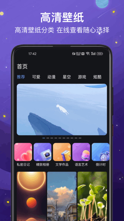 掌上智多星(2)