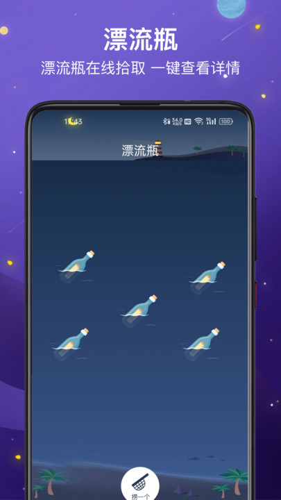掌上智多星(4)