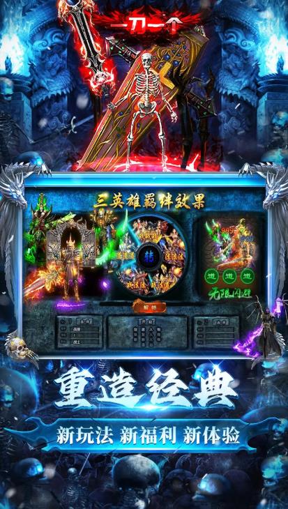 不死骷髅高爆版(3)