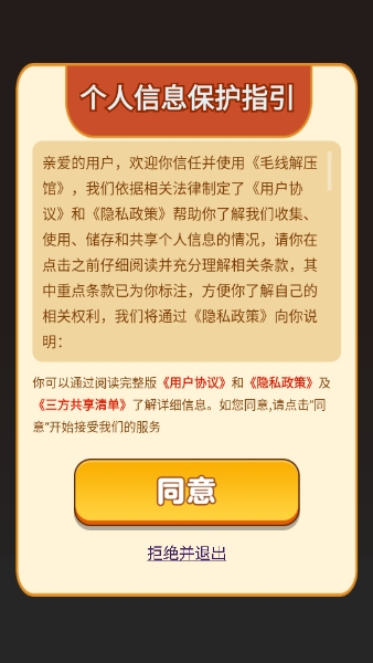 毛线解压馆(3)