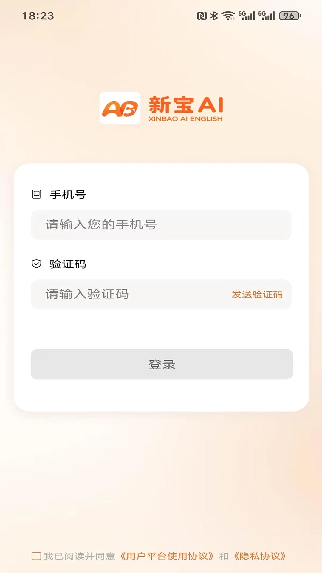 新宝AI同步英语(2)