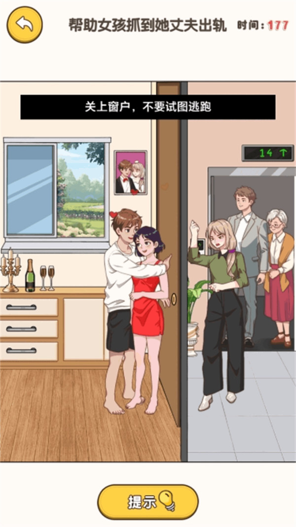 老妹拯救计划(4)