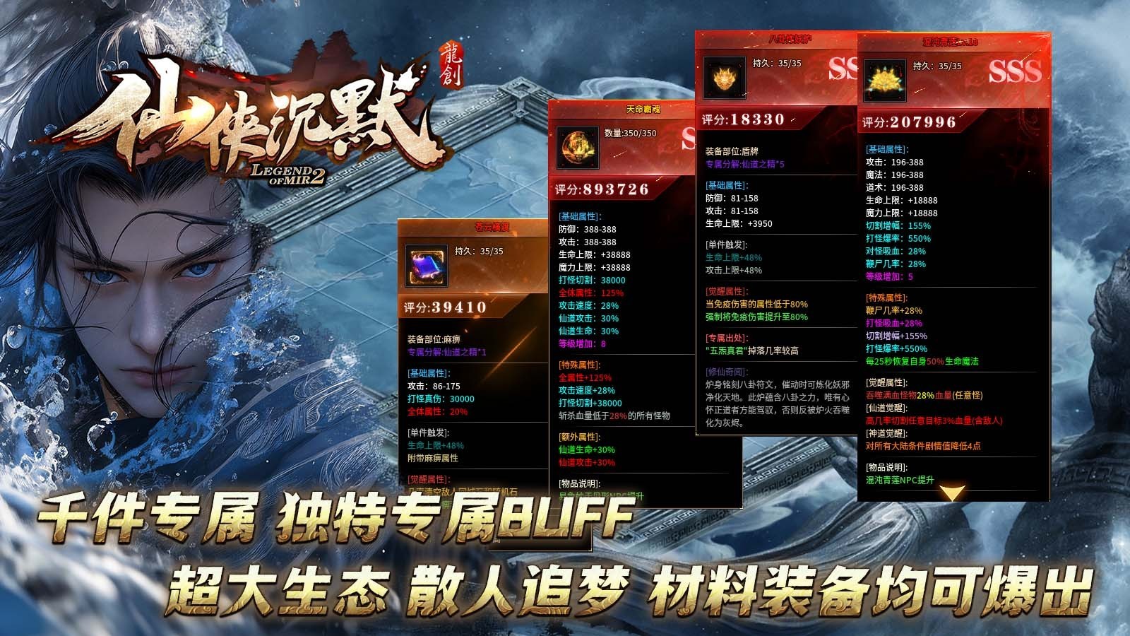 龙创仙侠沉默(2)