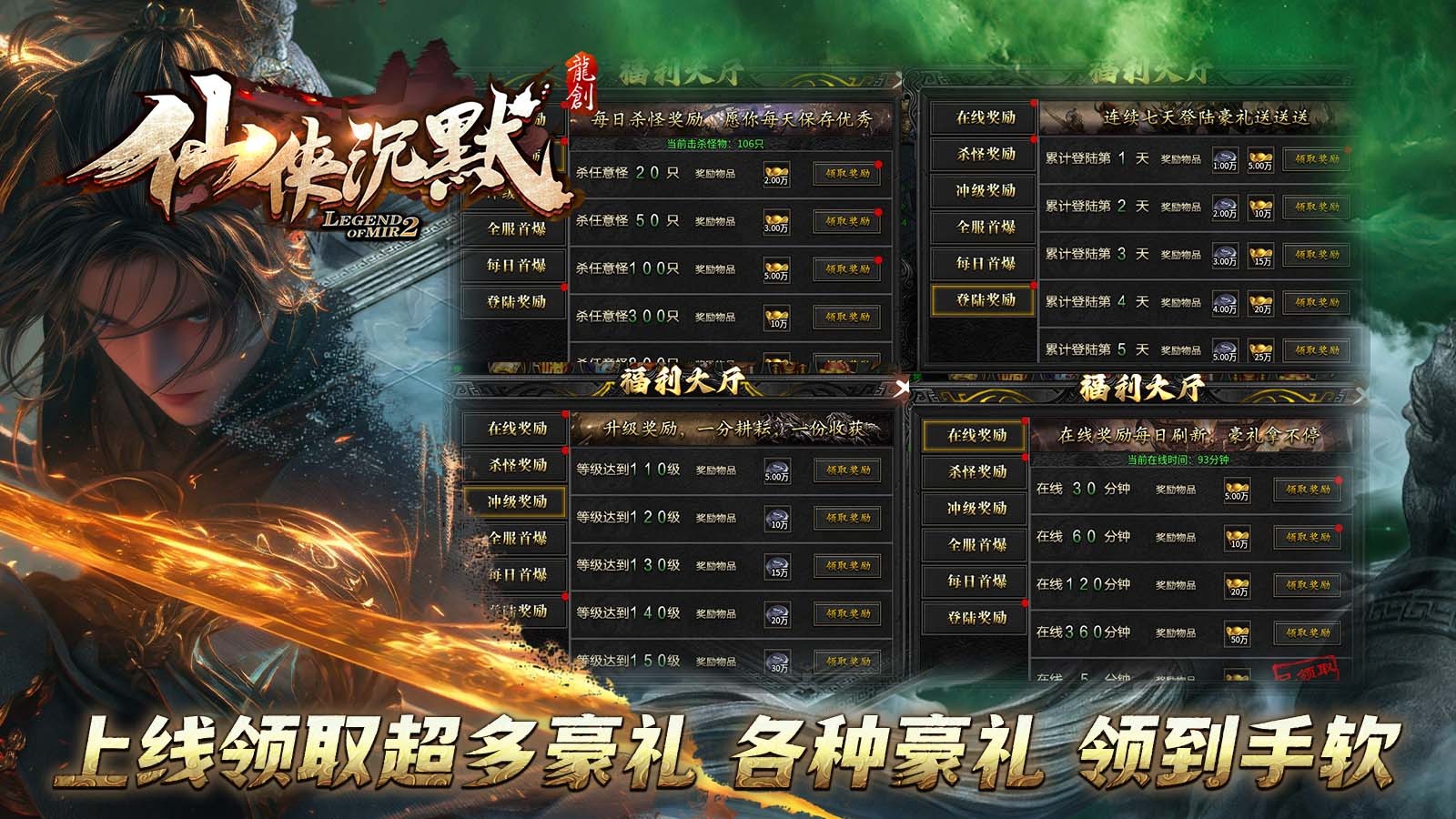 龙创仙侠沉默(3)