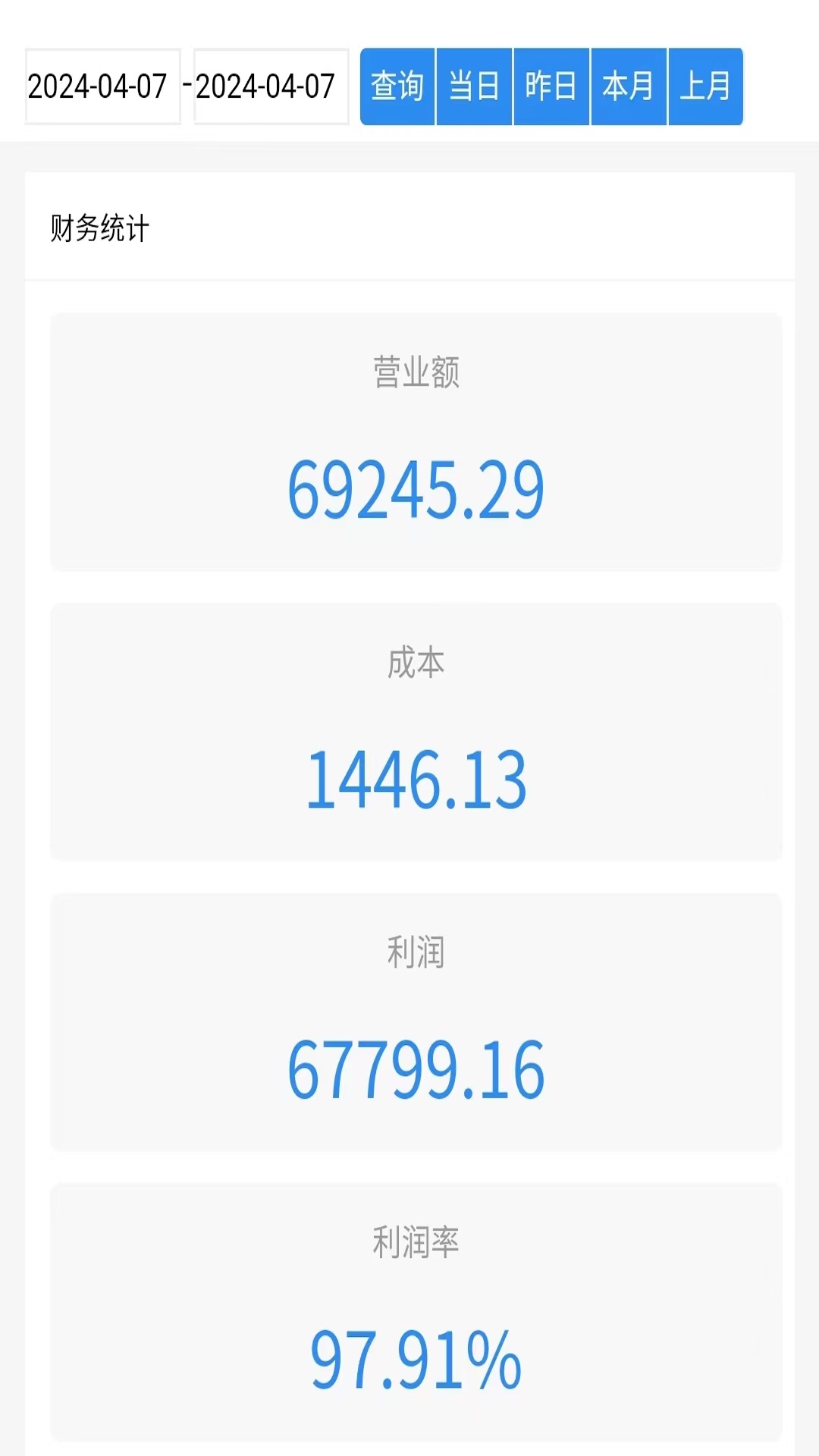 共享物流管家(1)