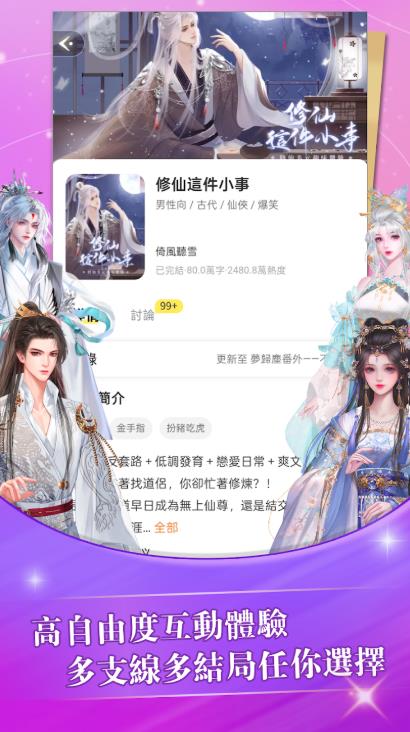 趣穿书(4)