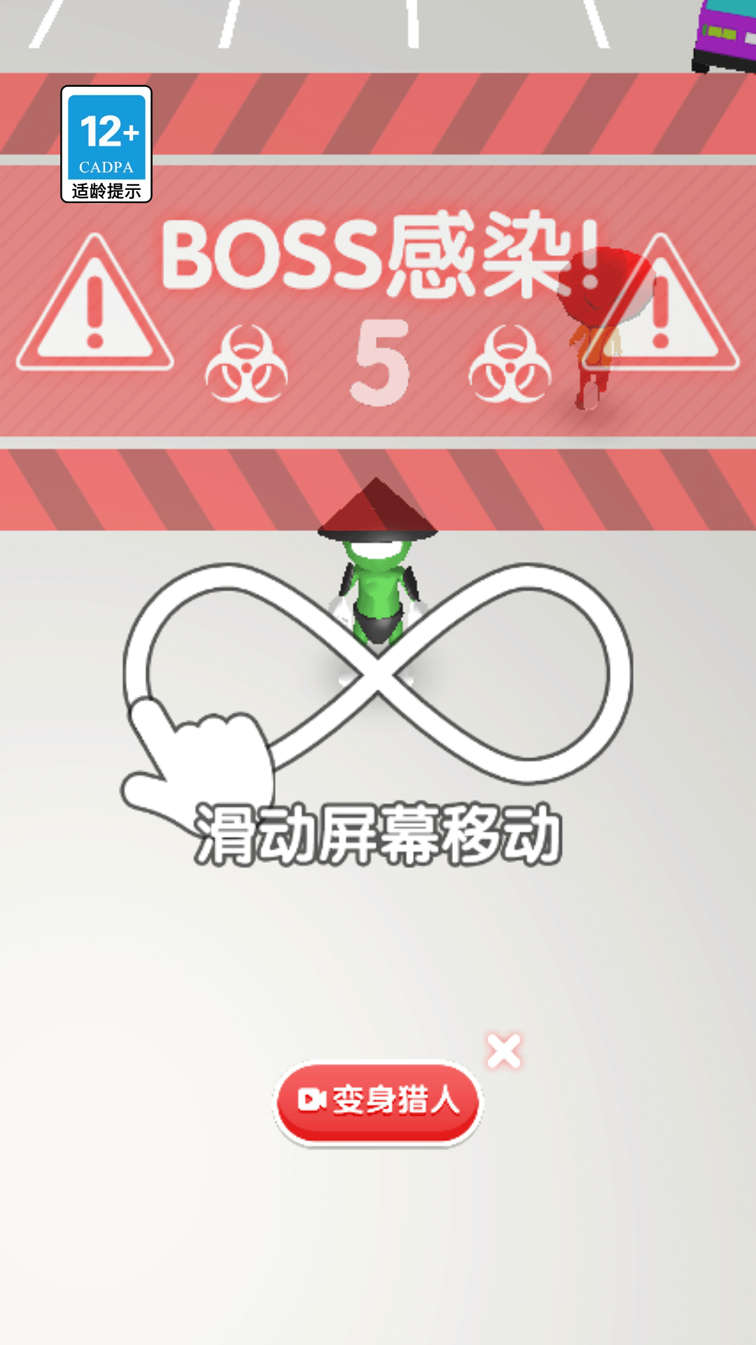 暴打大怪兽(1)