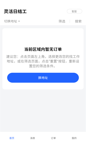 仁易招找活版(2)