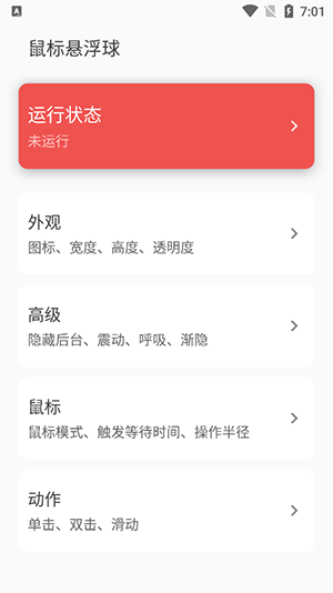 鼠标悬浮球(3)