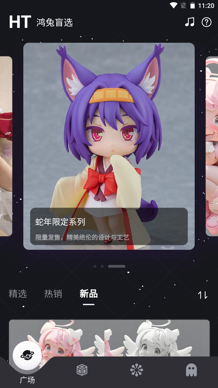 鸿兔盲选(4)