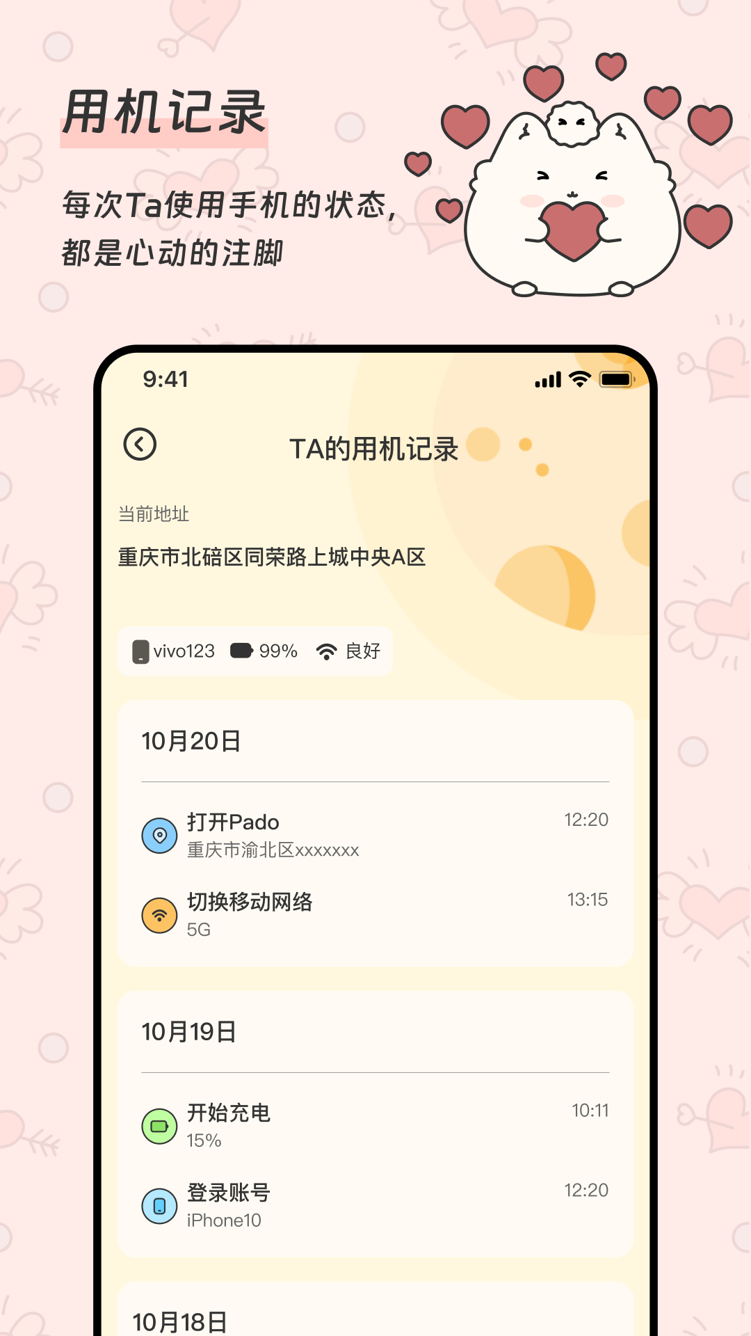 甜侣记(2)