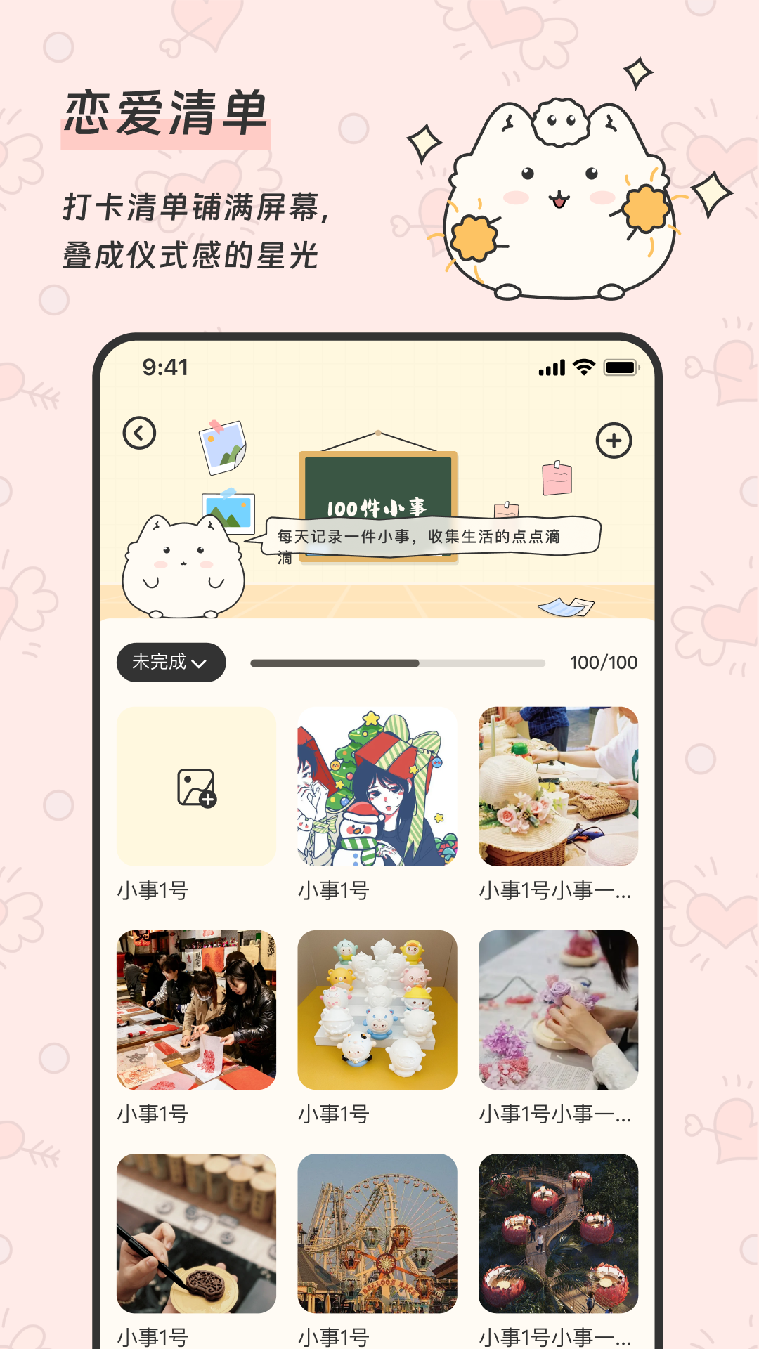 甜侣记(3)