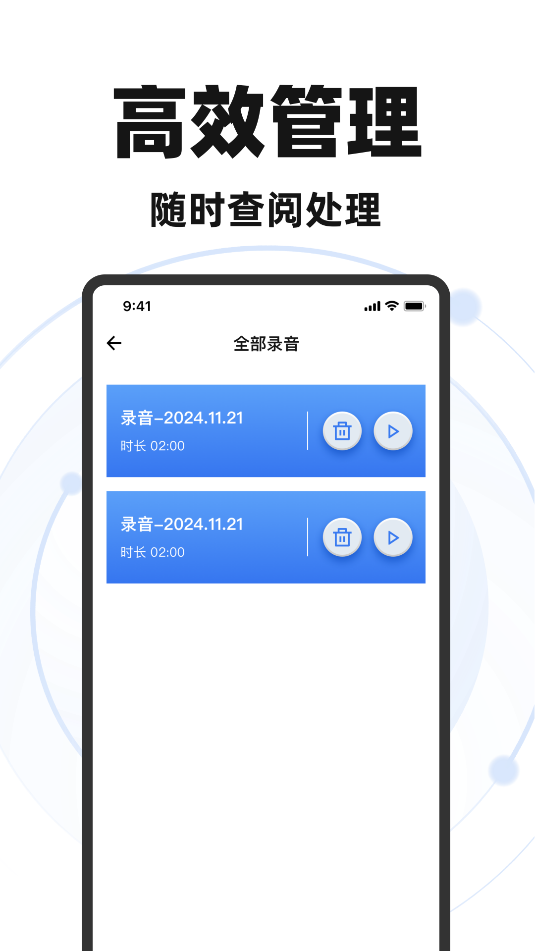 录音专家录音宝(2)
