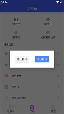 部件儿轻工具(1)