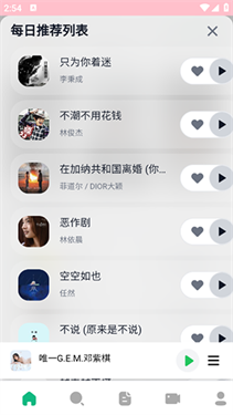 AlgerMusicPlayer(3)
