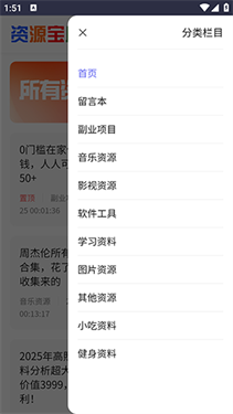 采采资源库(1)