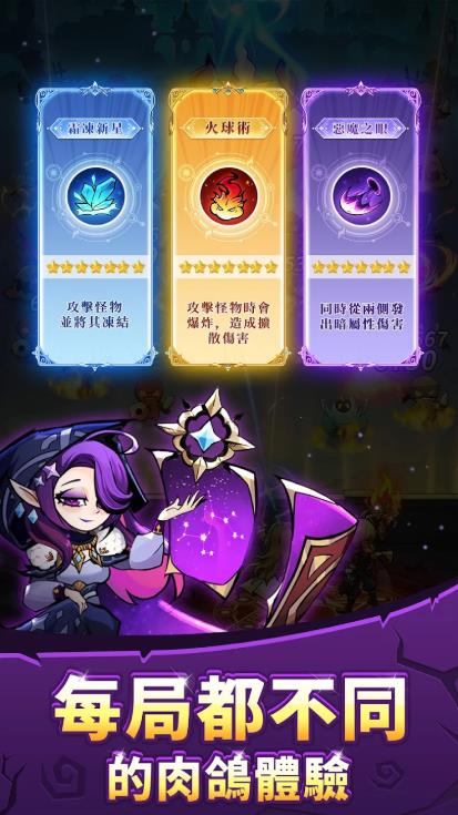 小怪兽别过来终极防御(2)