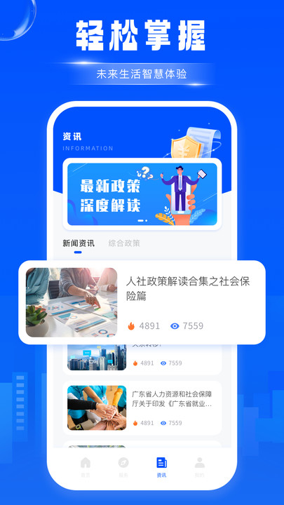 养老金查询计算科聚金(1)