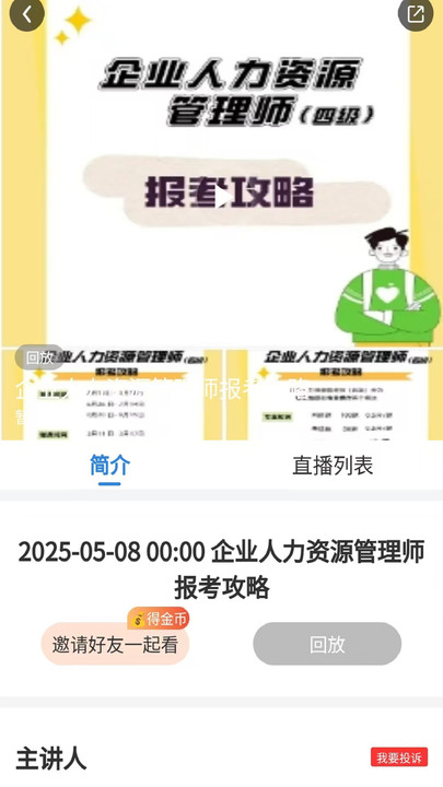 人力资源师真题库(2)