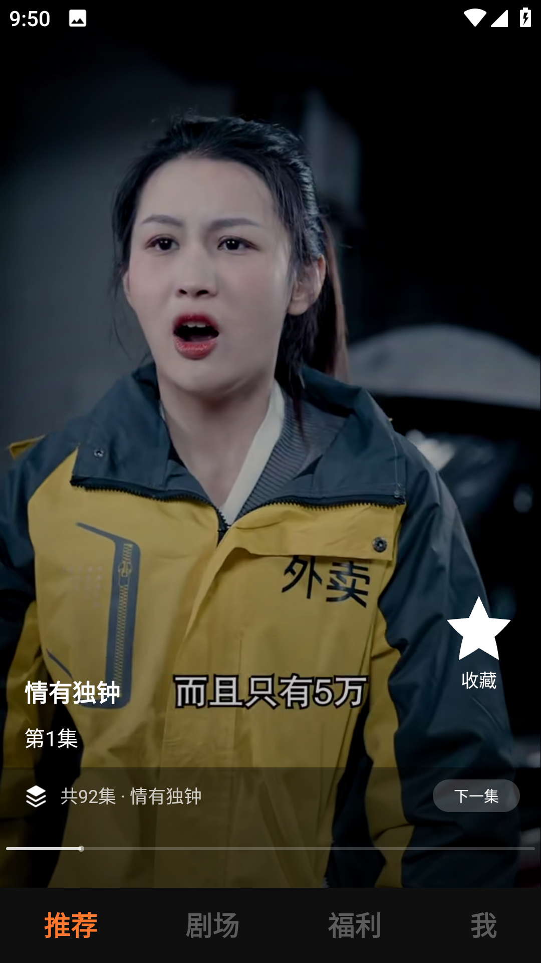 松果短剧(4)