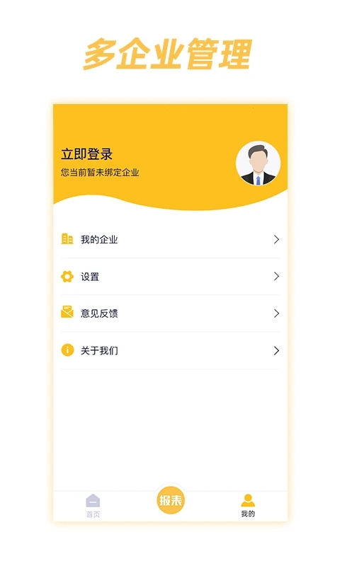 税眼查(1)