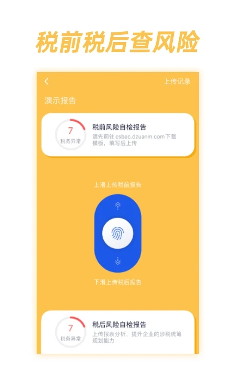 税眼查(2)
