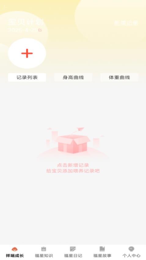 祥瑞福星(1)